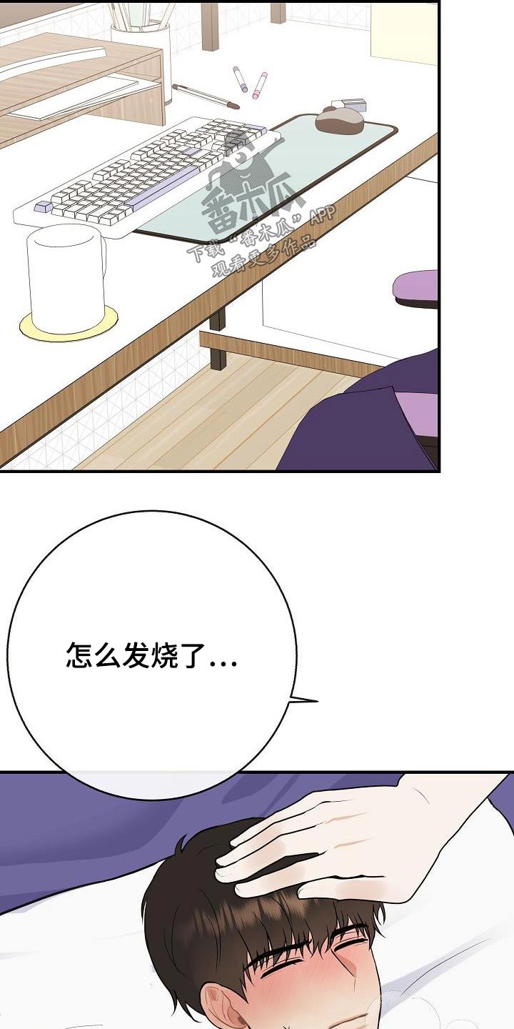 落跑甜心漫画,第90章：【第二季】流感3图