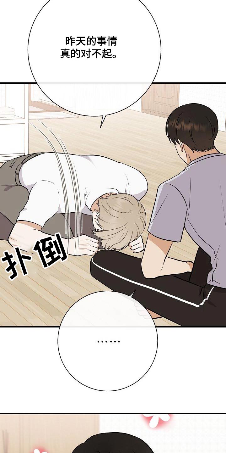 落跑甜心漫画,第82章：【第二季】惩罚4图