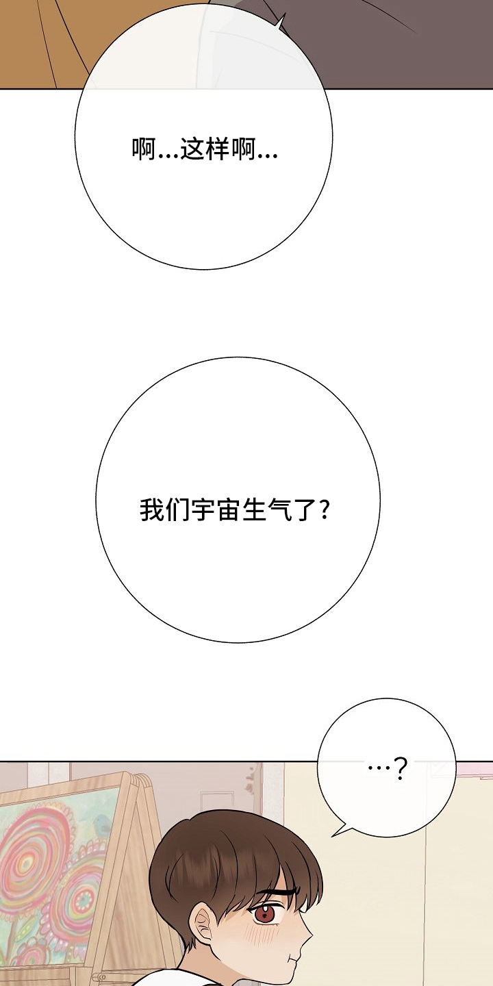落跑甜心漫画,第33章：蛋糕3图