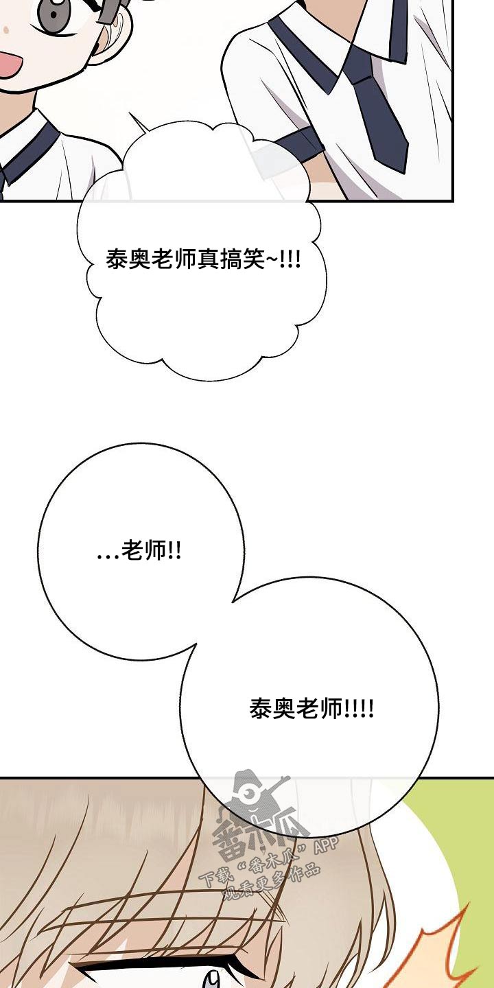 落跑甜心漫画,第86章：【第二季】闷闷不乐4图