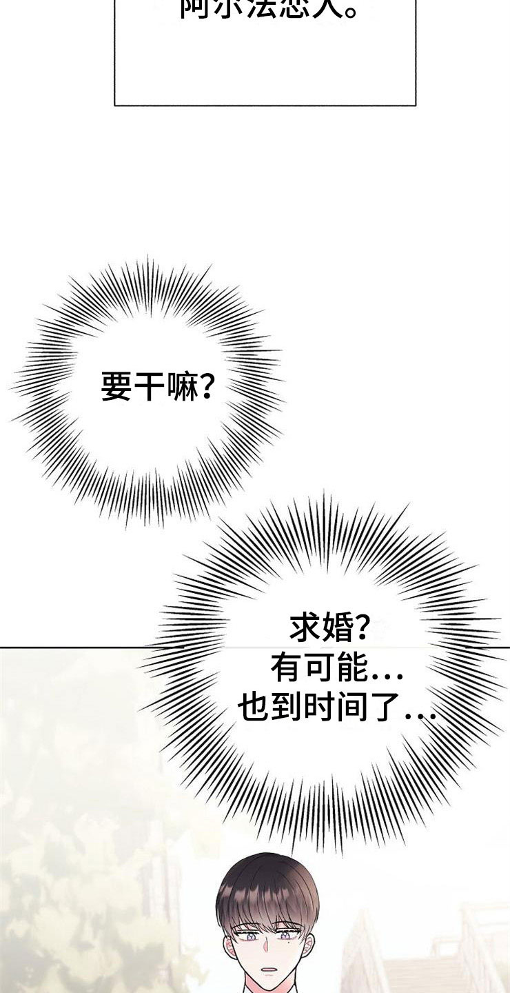 落跑甜心漫画,第1章：分手渣男4图