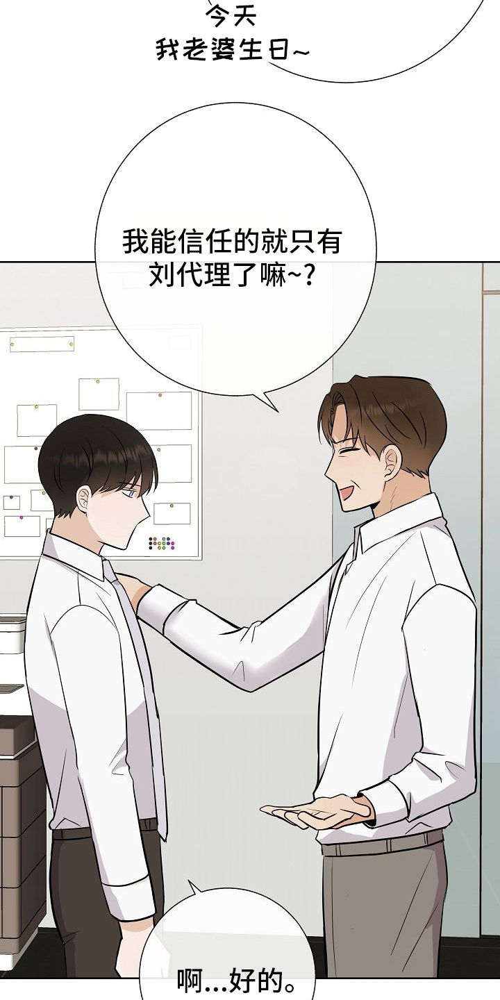 落跑甜心漫画,第41章：没戴墨镜2图