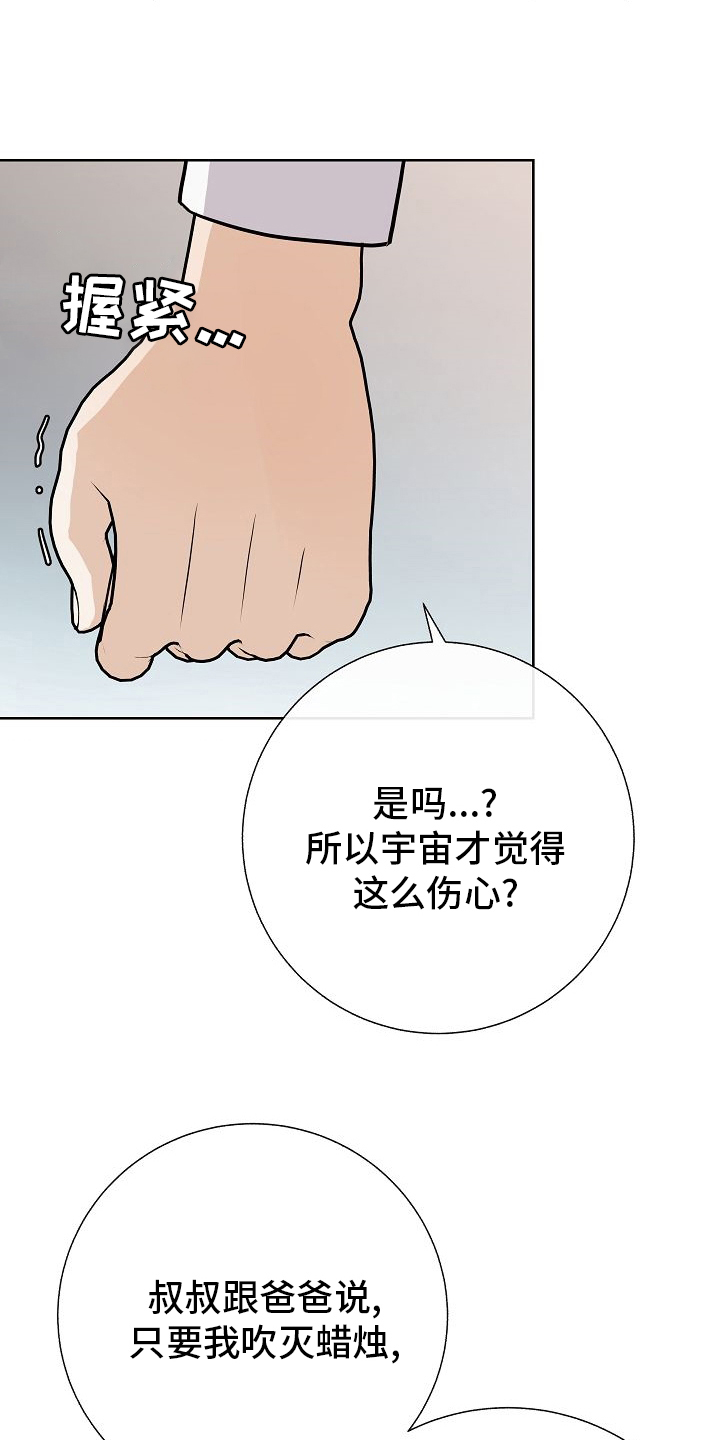 落跑甜心漫画,第37章：失望2图