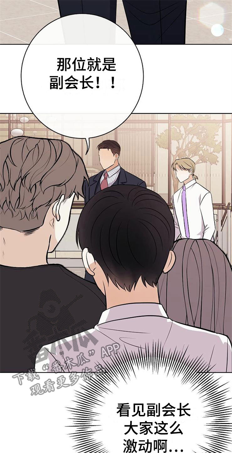 落跑甜心漫画,第19章：赚钱不易2图