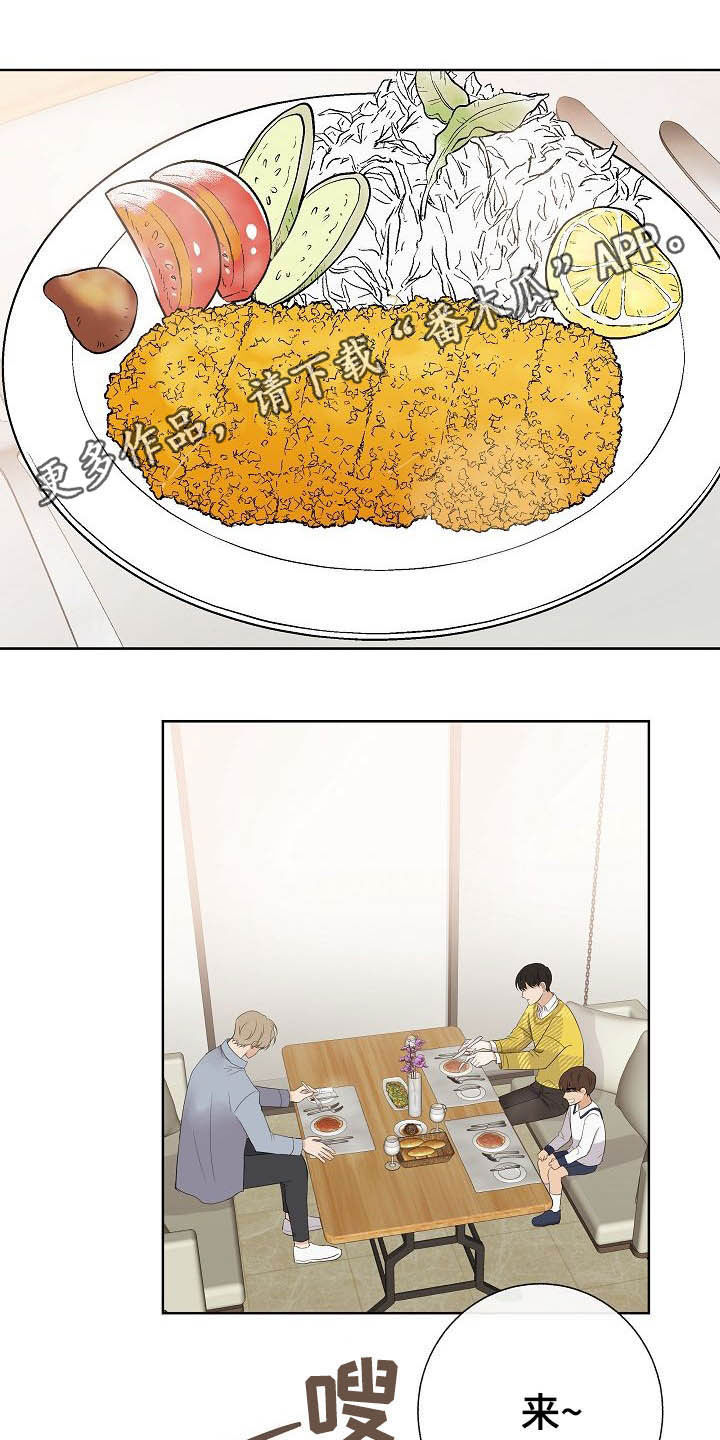 落跑甜心漫画,第27章：催婚1图