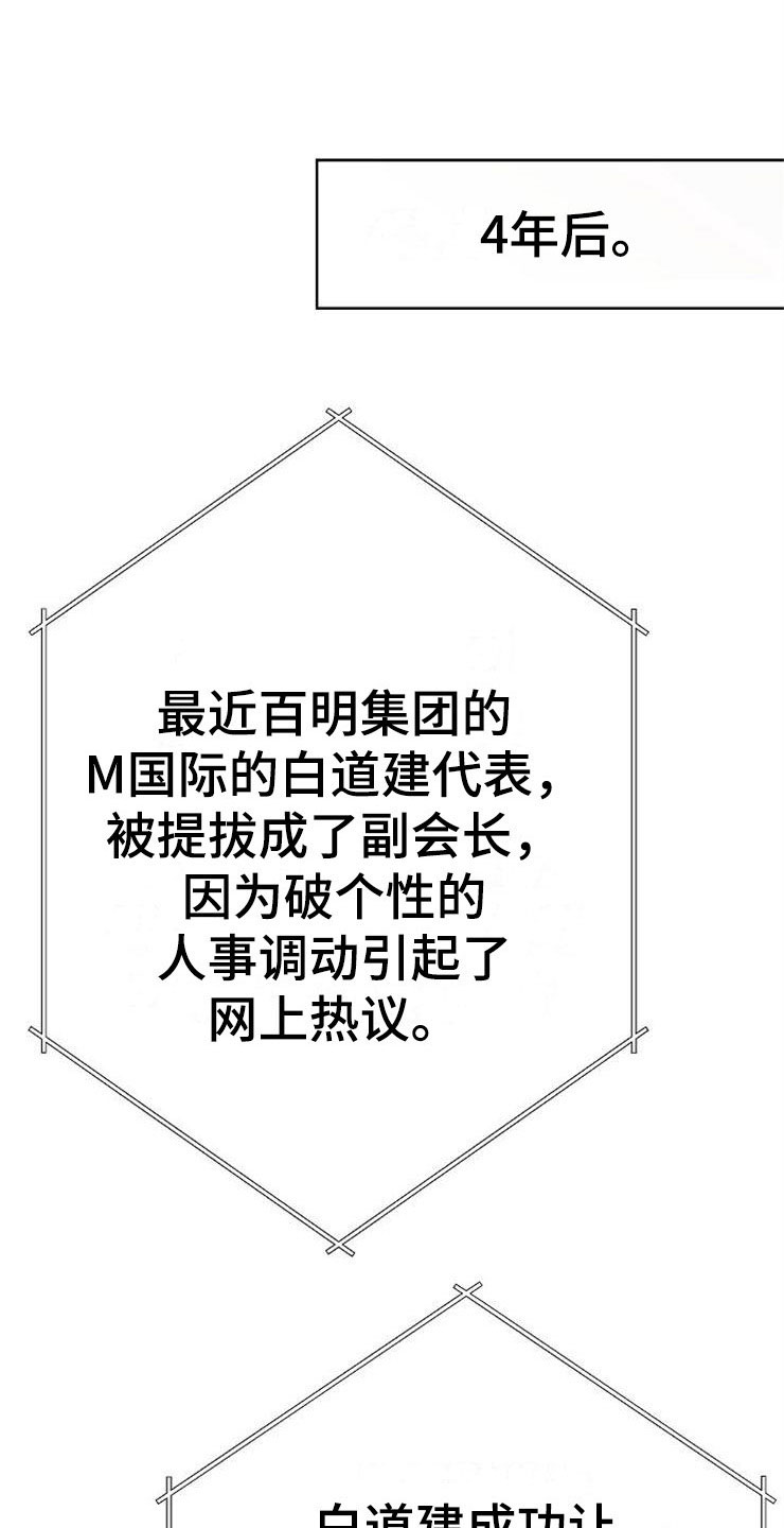 落跑甜心漫画,第13章：一事无成1图