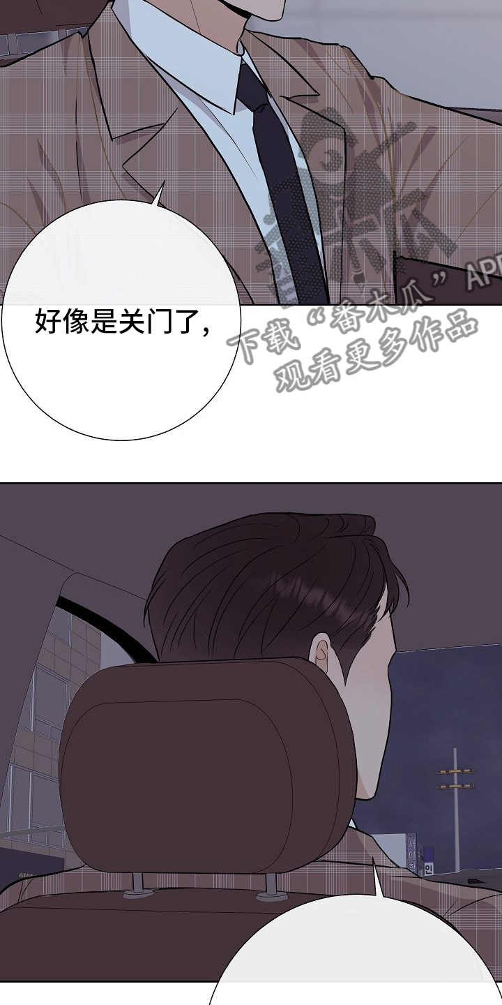 落跑甜心漫画,第42章：我送你3图