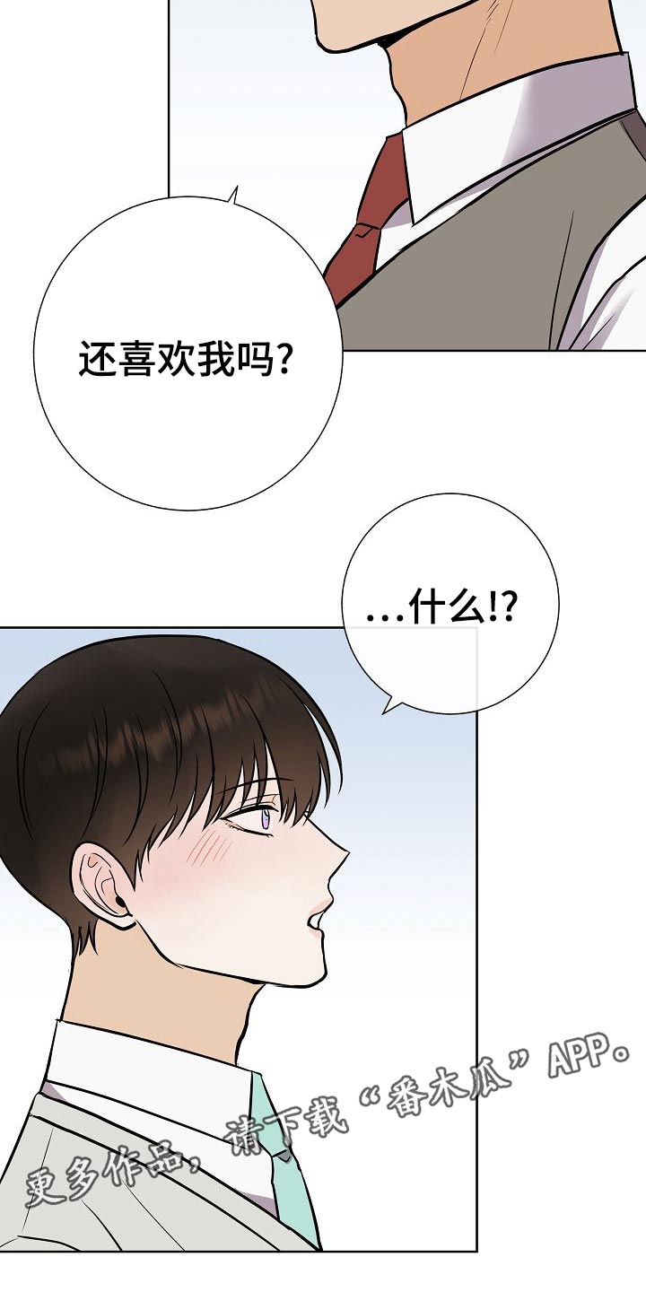 落跑甜心漫画,第57章：说谎的惩罚4图