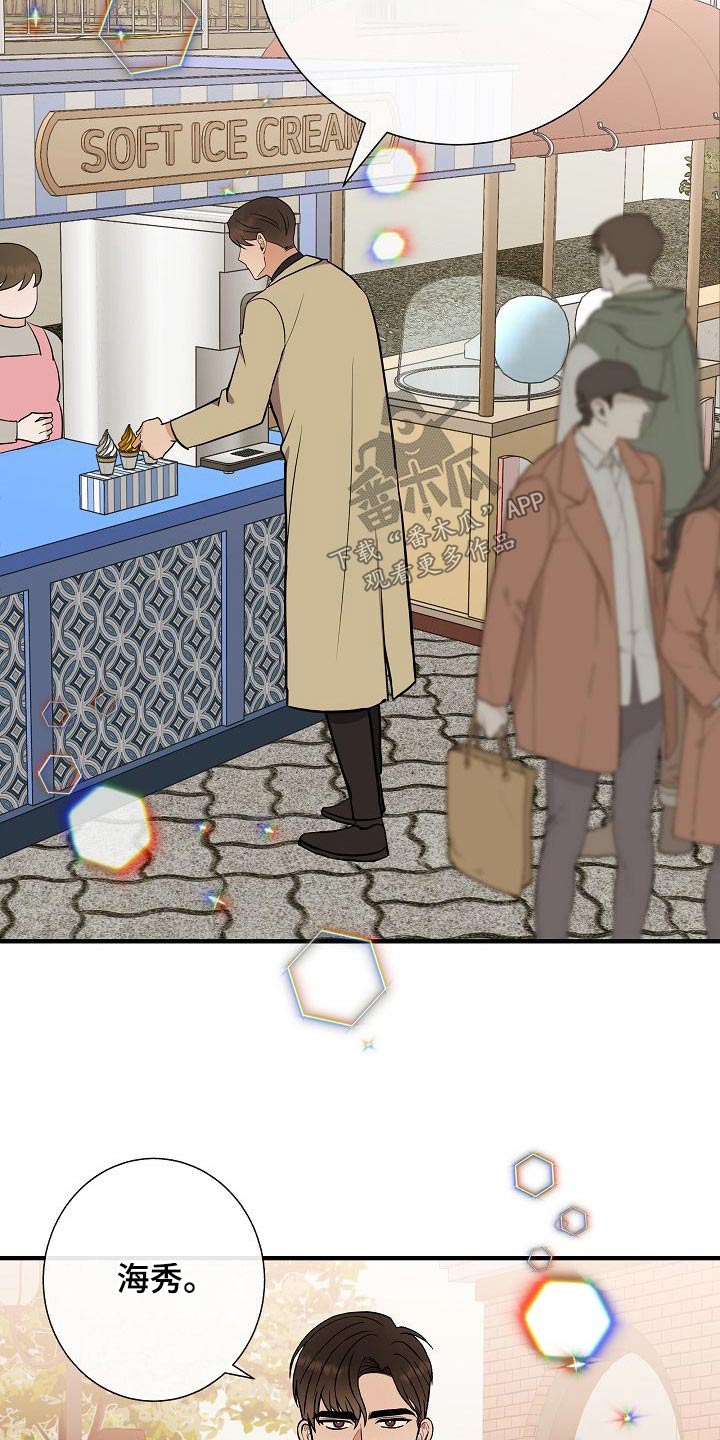 落跑甜心漫画,第65章：游乐场1图