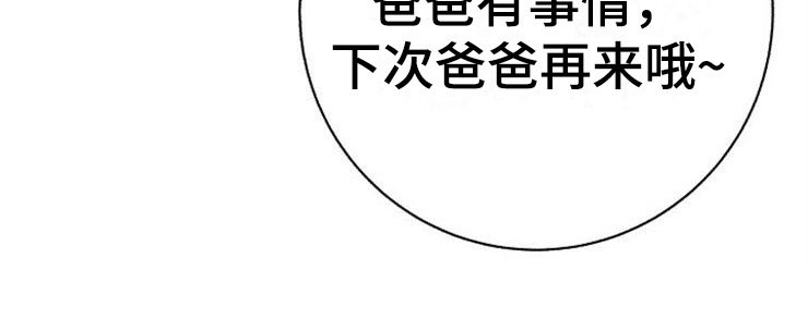 落跑甜心漫画,第15章：人生艰难5图
