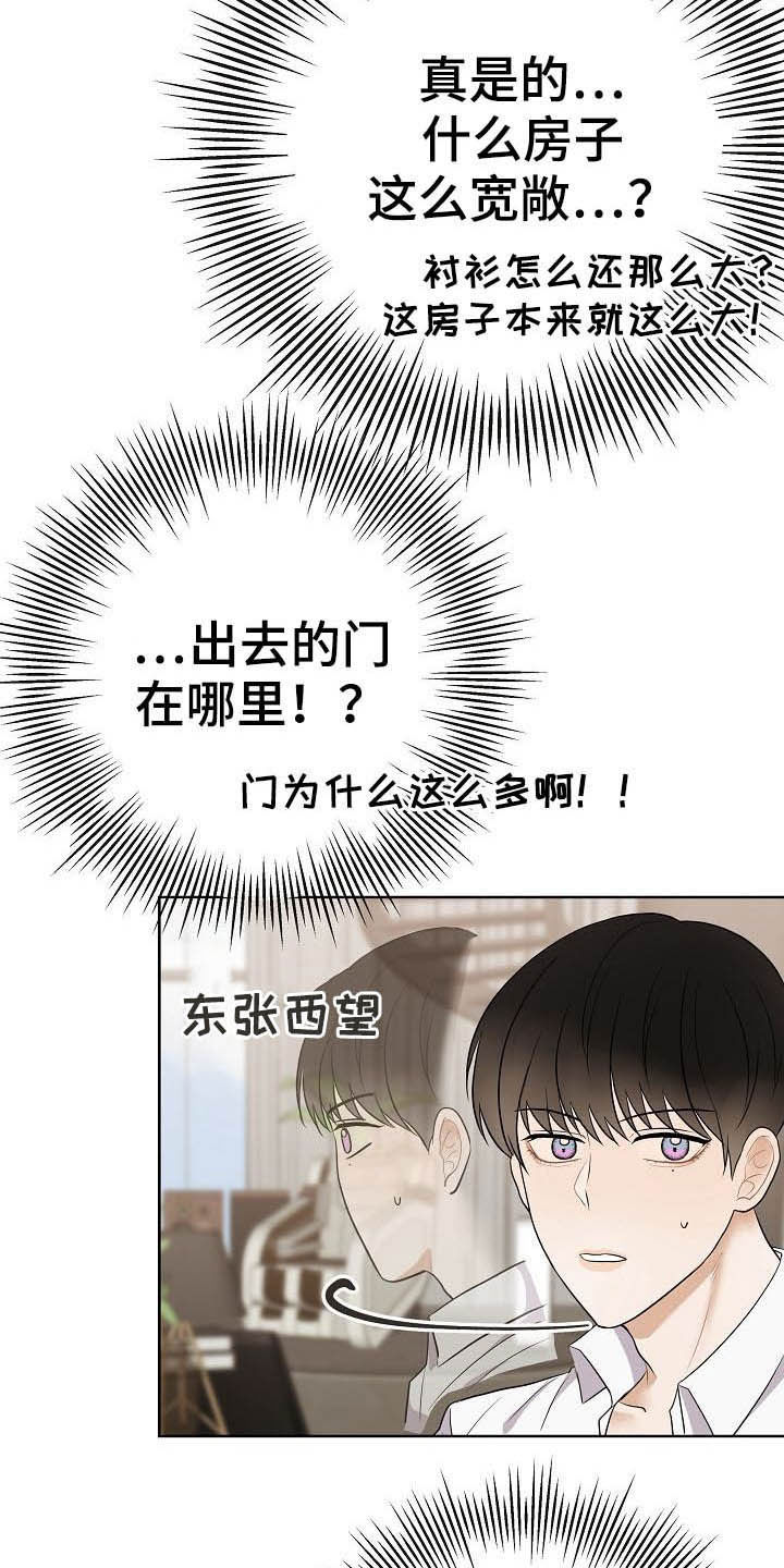 落跑甜心漫画,第24章：溜走3图