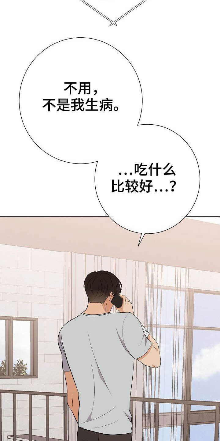 落跑甜心漫画,第24章：溜走4图