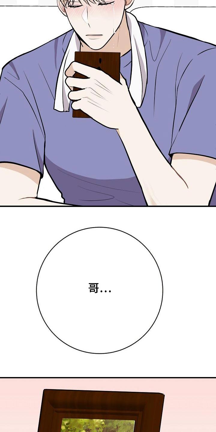 落跑甜心漫画,第85章：【第二季】喜欢3图