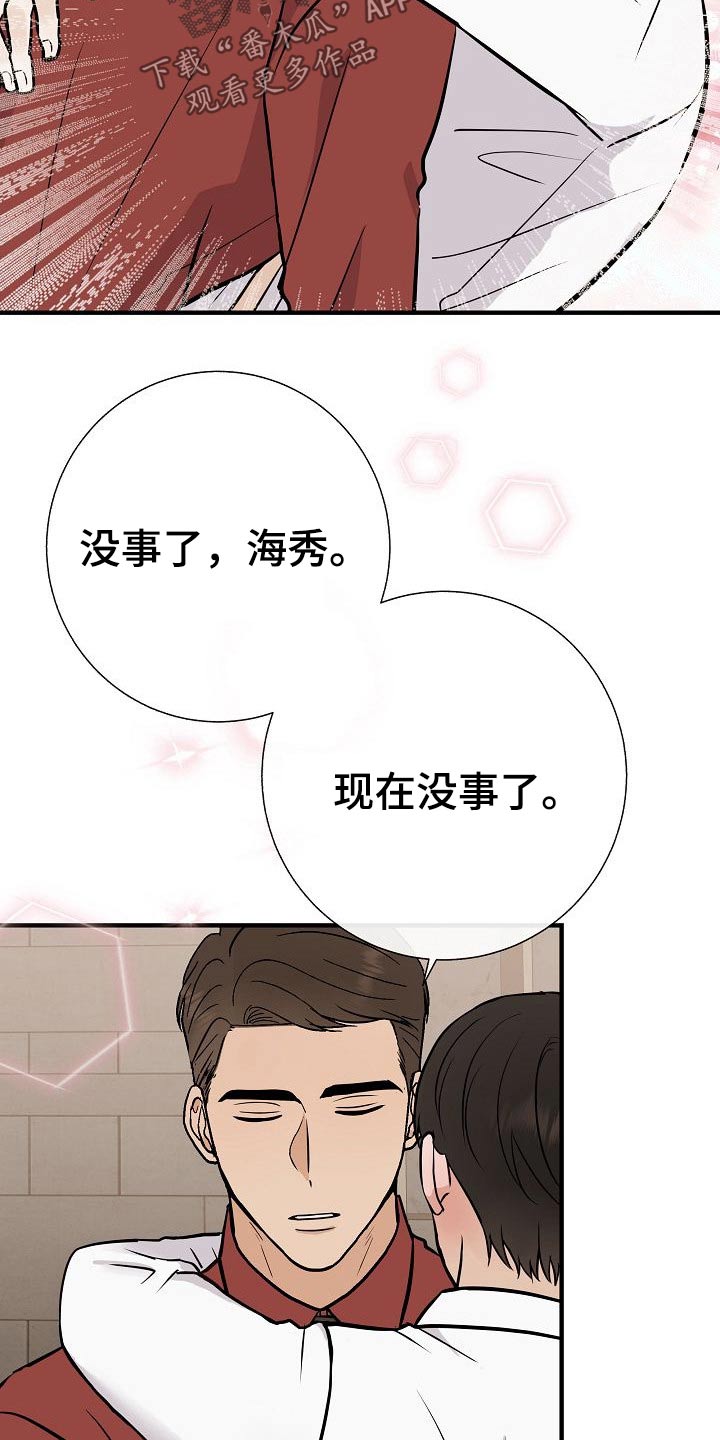 落跑甜心漫画,第72章：可以的1图