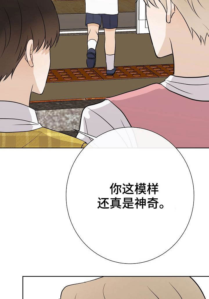落跑甜心漫画,第25章：嚼舌根5图