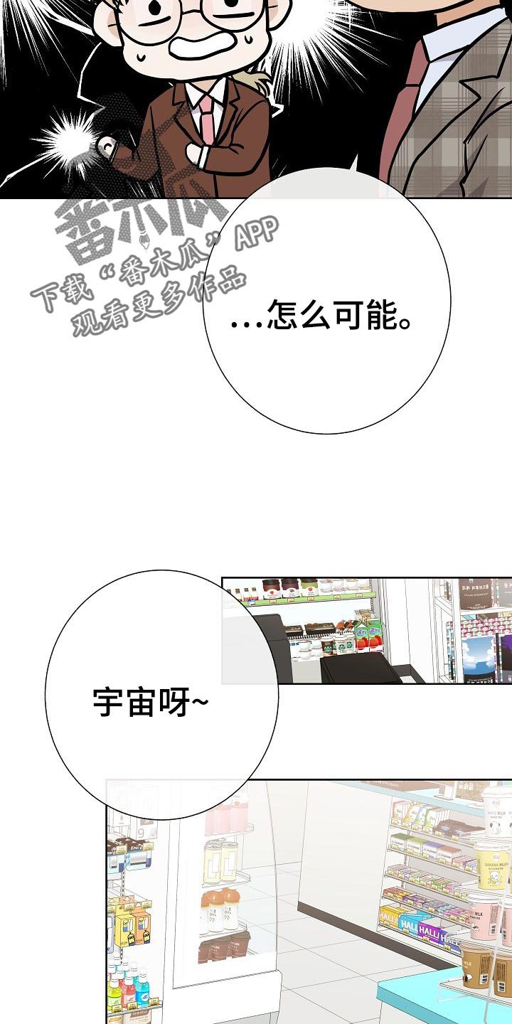 落跑甜心漫画,第52章：巧遇4图