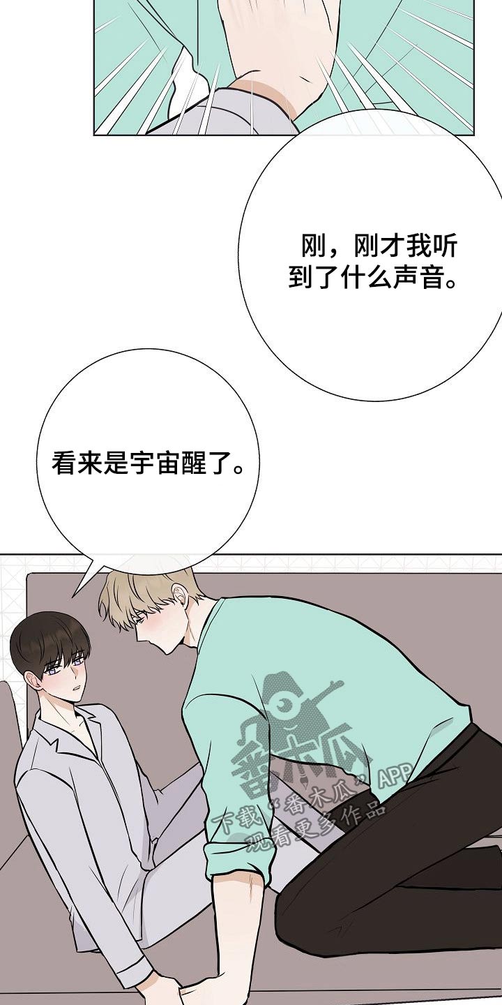 落跑甜心漫画,第63章：胡思乱想2图
