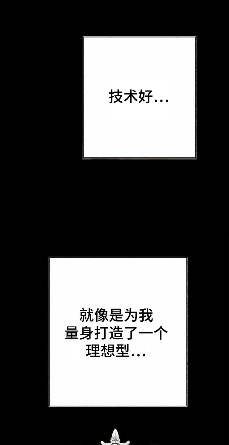 落跑甜心漫画,第8章：你的人生3图