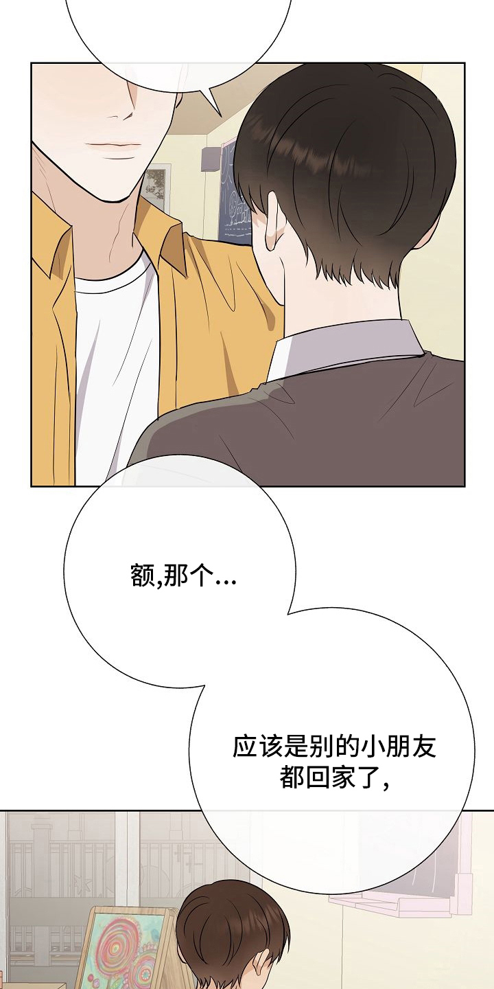 落跑甜心漫画,第33章：蛋糕1图