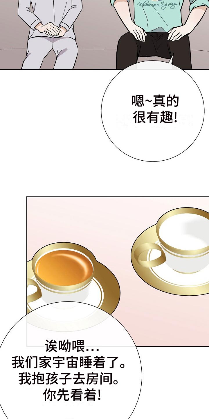落跑甜心漫画,第61章：霸凌1图