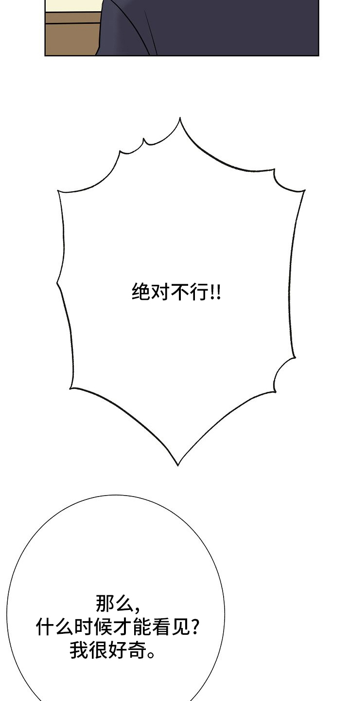 落跑甜心漫画,第31章：有趣5图