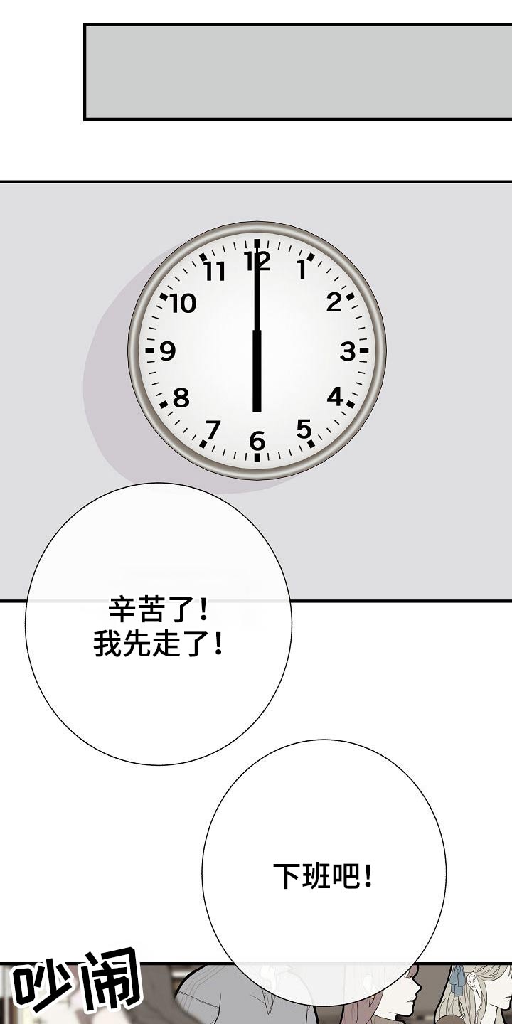 落跑甜心漫画,第77章：【第一季番外】锻炼2图