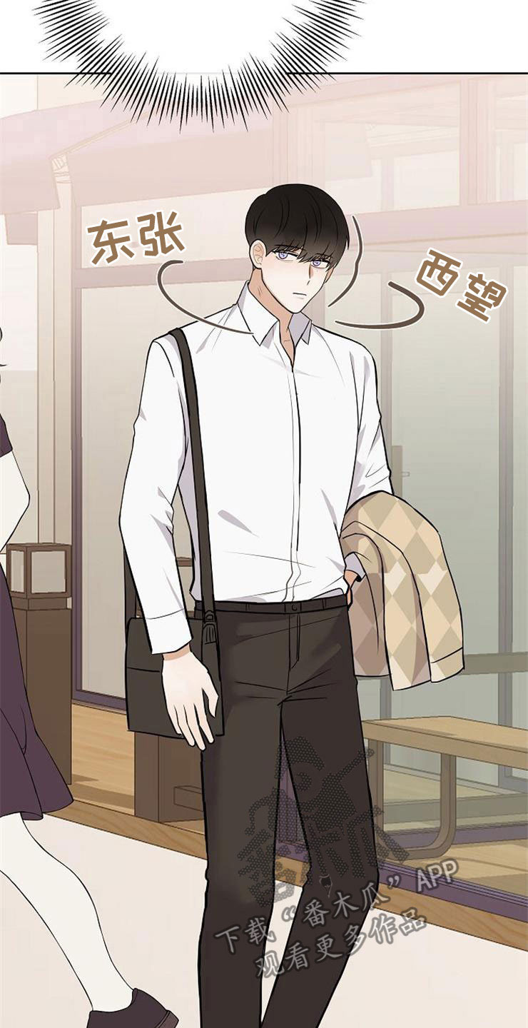 落跑甜心漫画,第20章：卑鄙2图