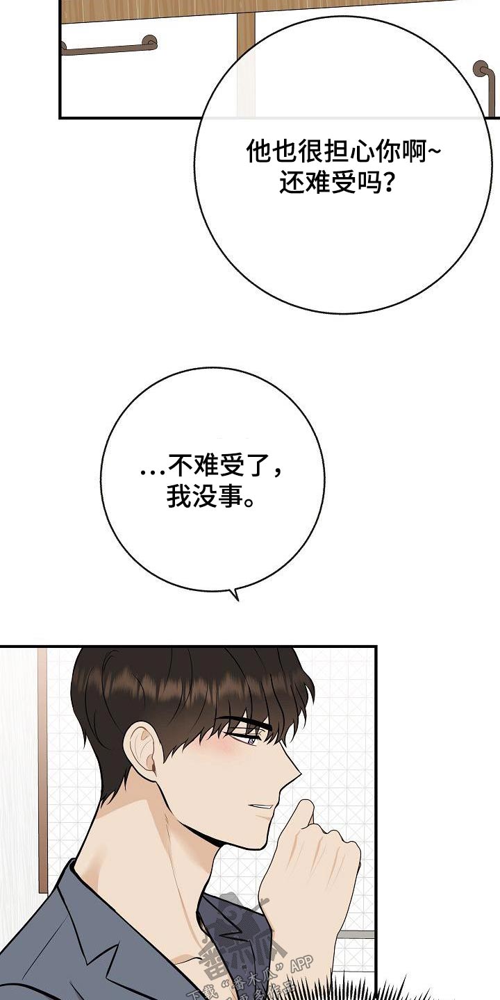 落跑甜心漫画,第92章：【第二季】自己争取4图