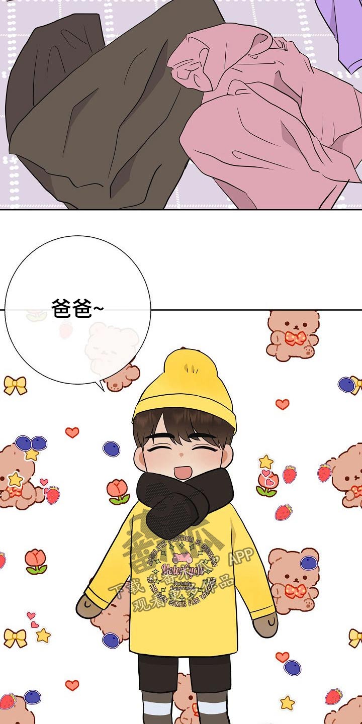 落跑甜心漫画,第64章：好想你1图