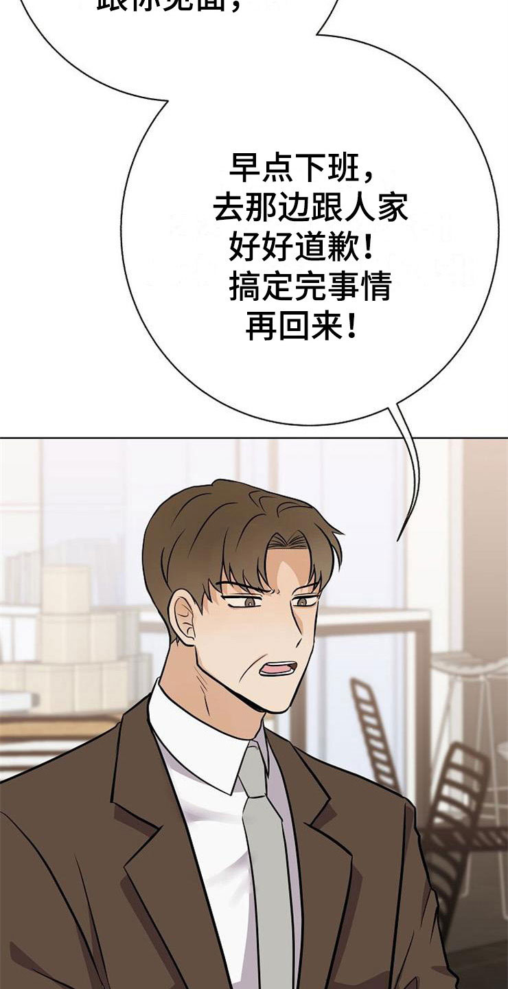 落跑甜心漫画,第19章：赚钱不易4图