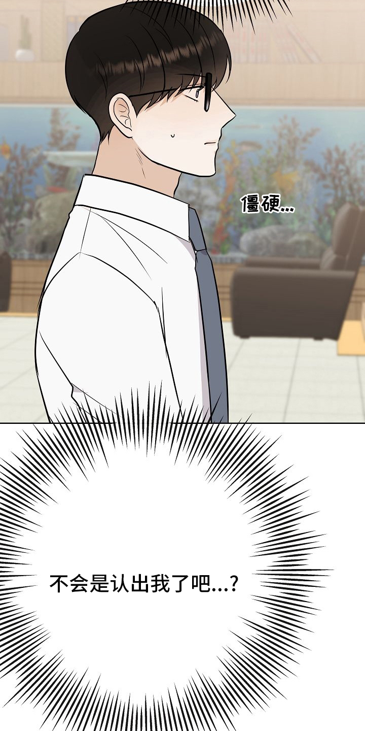 落跑甜心漫画,第29章：私人问题2图