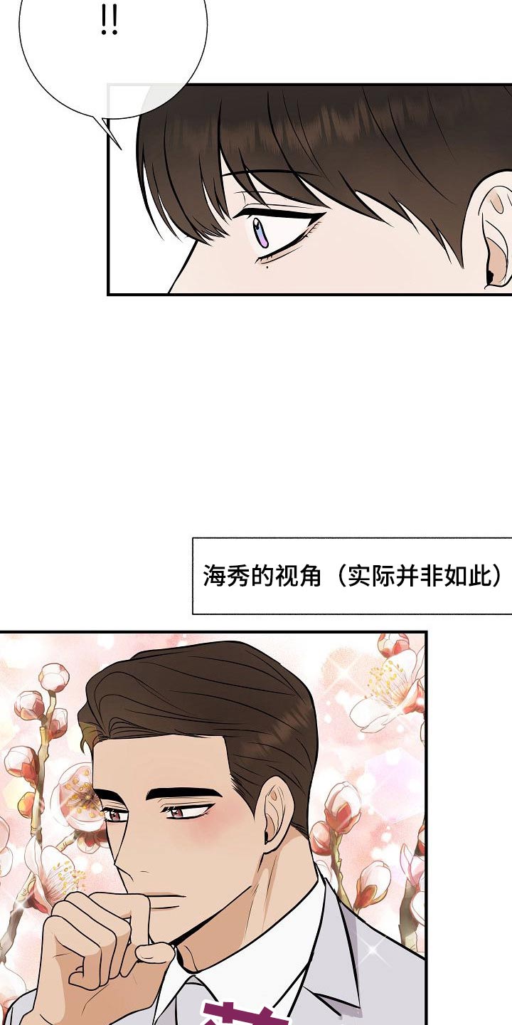 落跑甜心漫画,第78章：【第一季番外】幸福2图