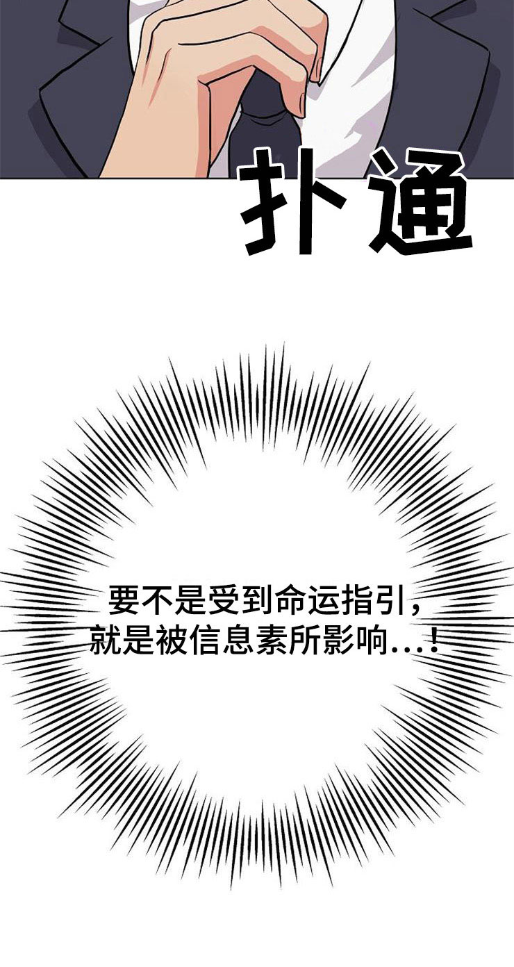 落跑甜心漫画,第10章：爸爸死了3图