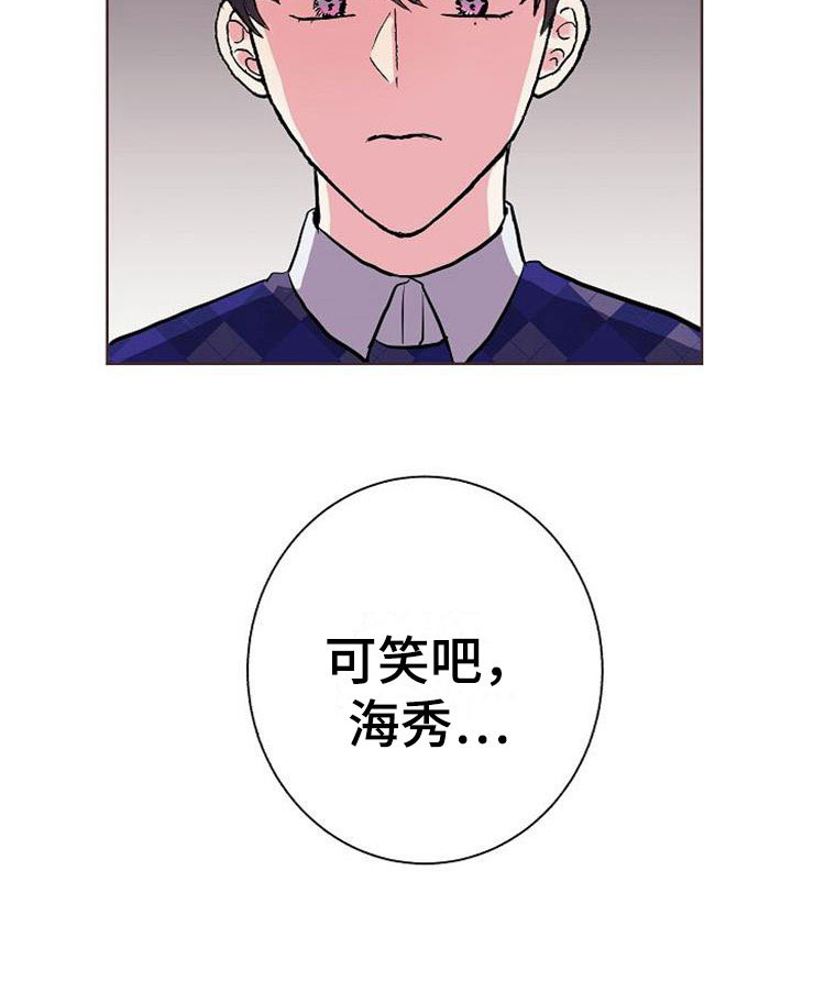 落跑甜心漫画,第5章：影射2图