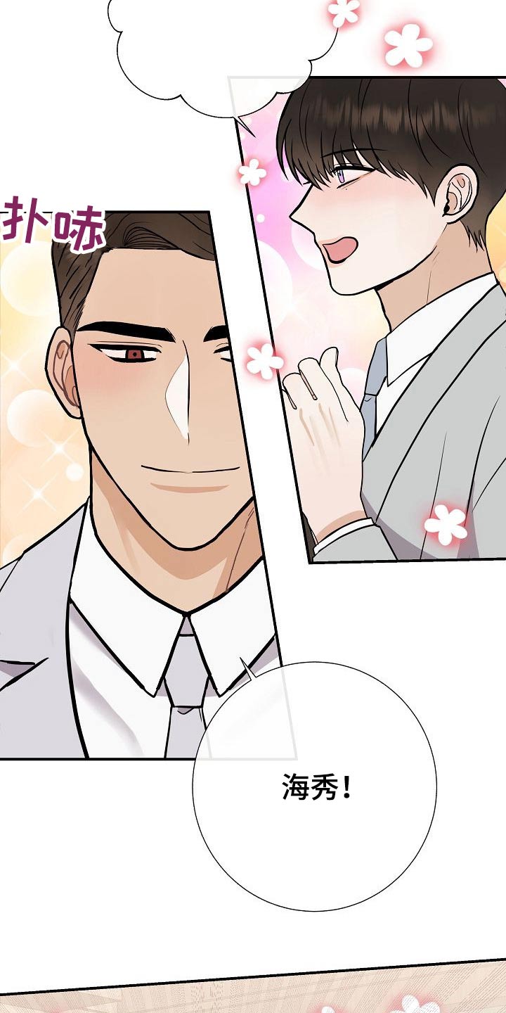 落跑甜心漫画,第77章：【第一季番外】锻炼3图