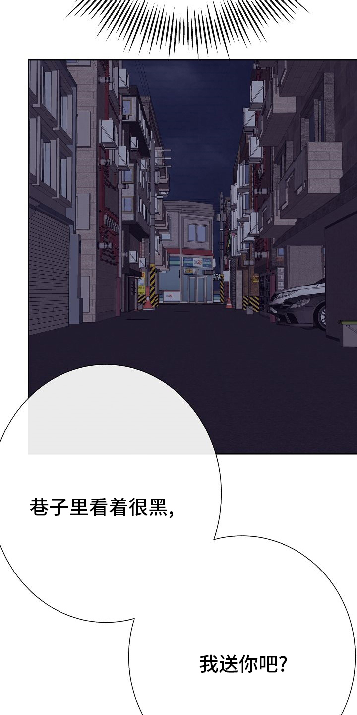 落跑甜心漫画,第42章：我送你4图