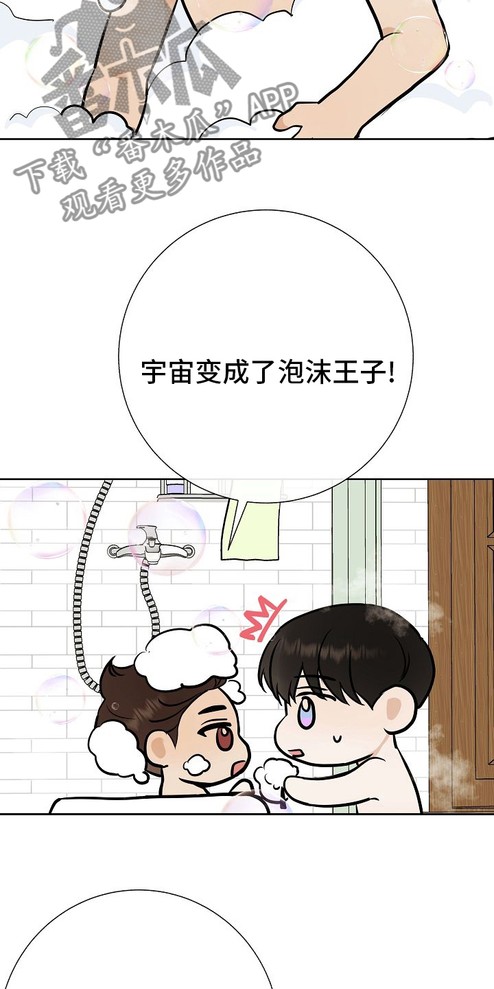 落跑甜心漫画,第39章：再等等1图