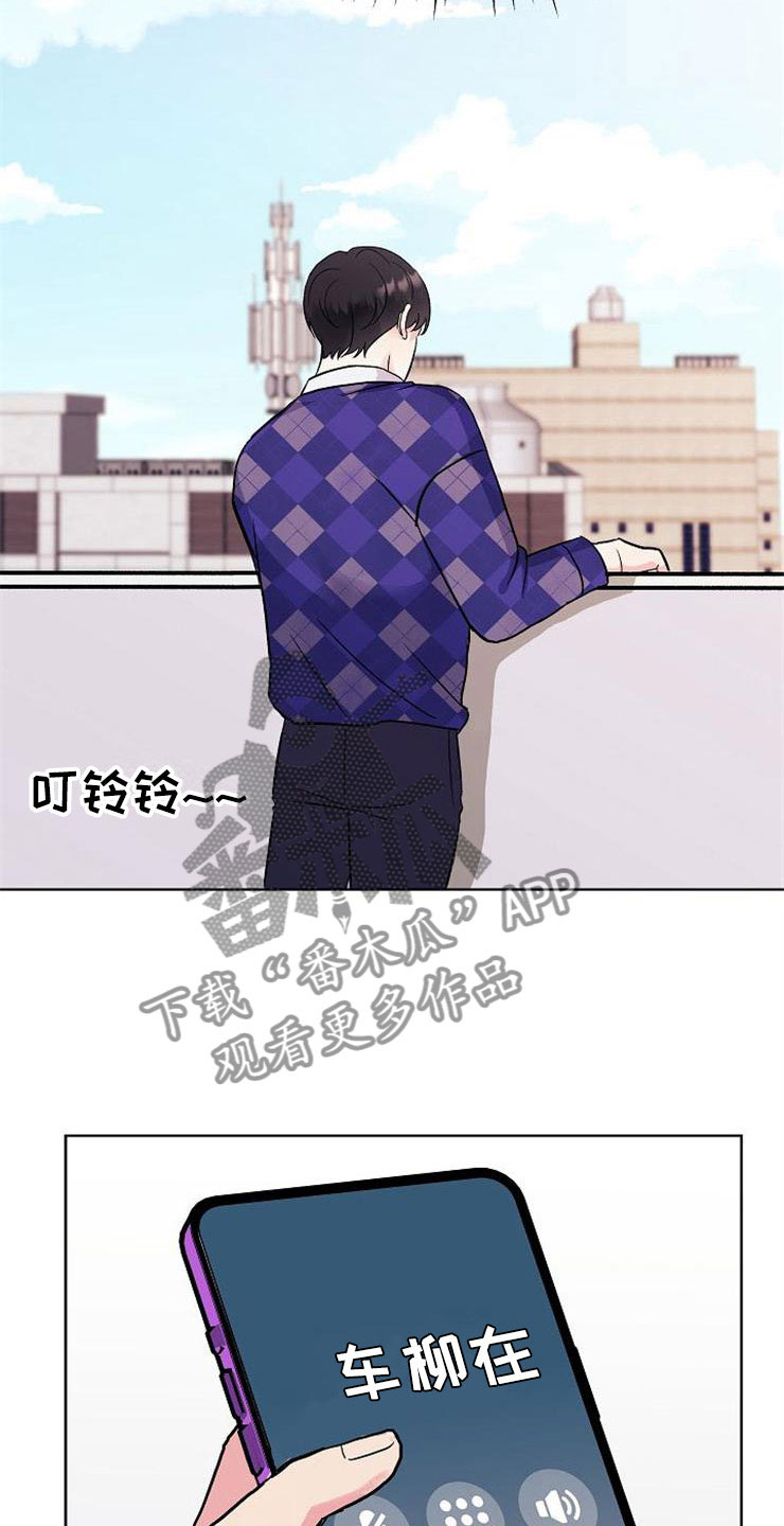 落跑甜心漫画,第6章：有点奇怪4图