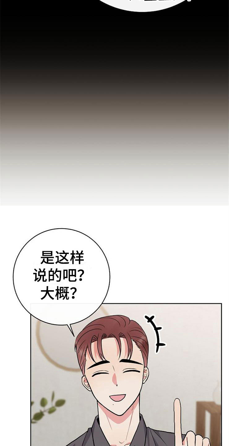 落跑甜心漫画,第8章：你的人生2图