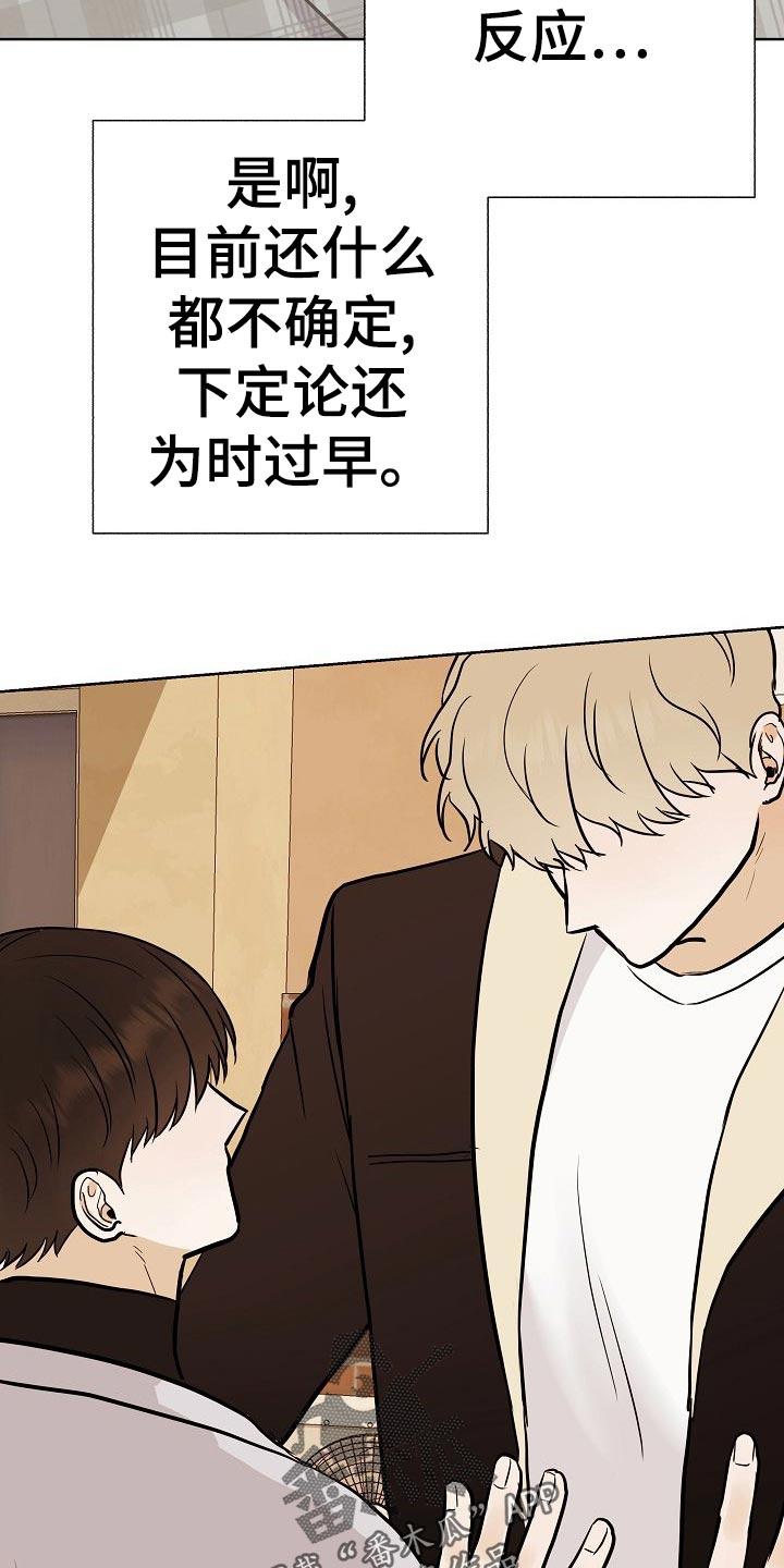 落跑甜心漫画,第54章：财阀的手段1图