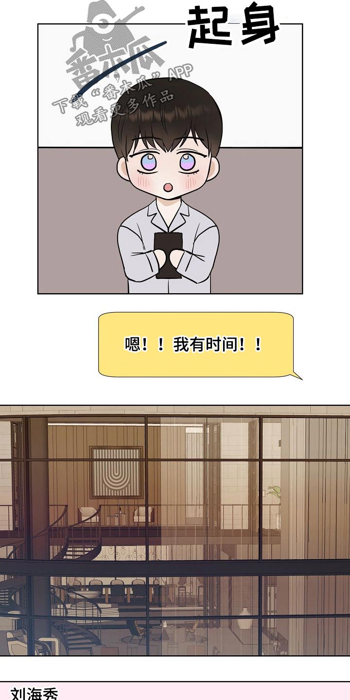 落跑甜心漫画,第64章：好想你3图