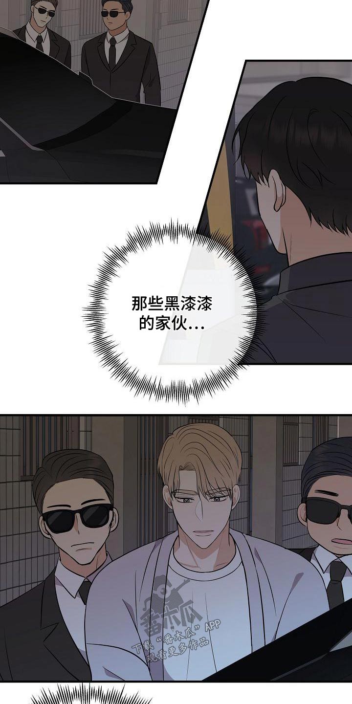 落跑甜心漫画,第96章：【第二季】睡不着4图