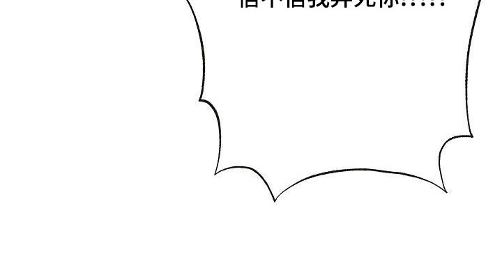 落跑甜心漫画,第82章：【第二季】惩罚4图