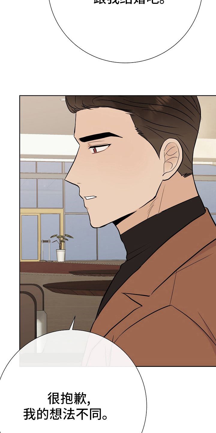 落跑甜心漫画,第45章：恋人2图