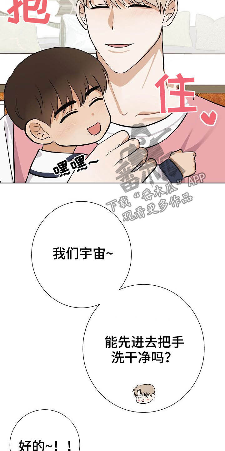 落跑甜心漫画,第25章：嚼舌根3图