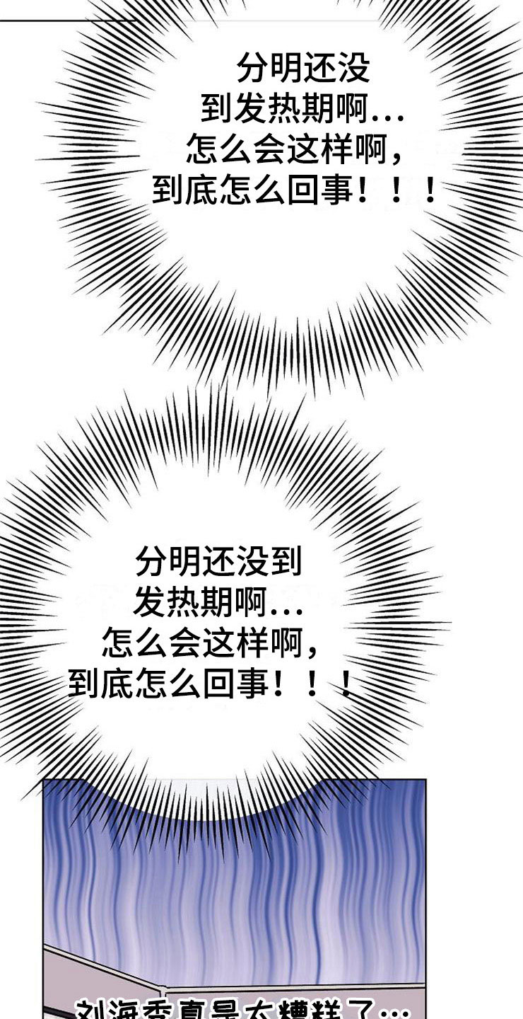 落跑甜心漫画,第5章：影射3图