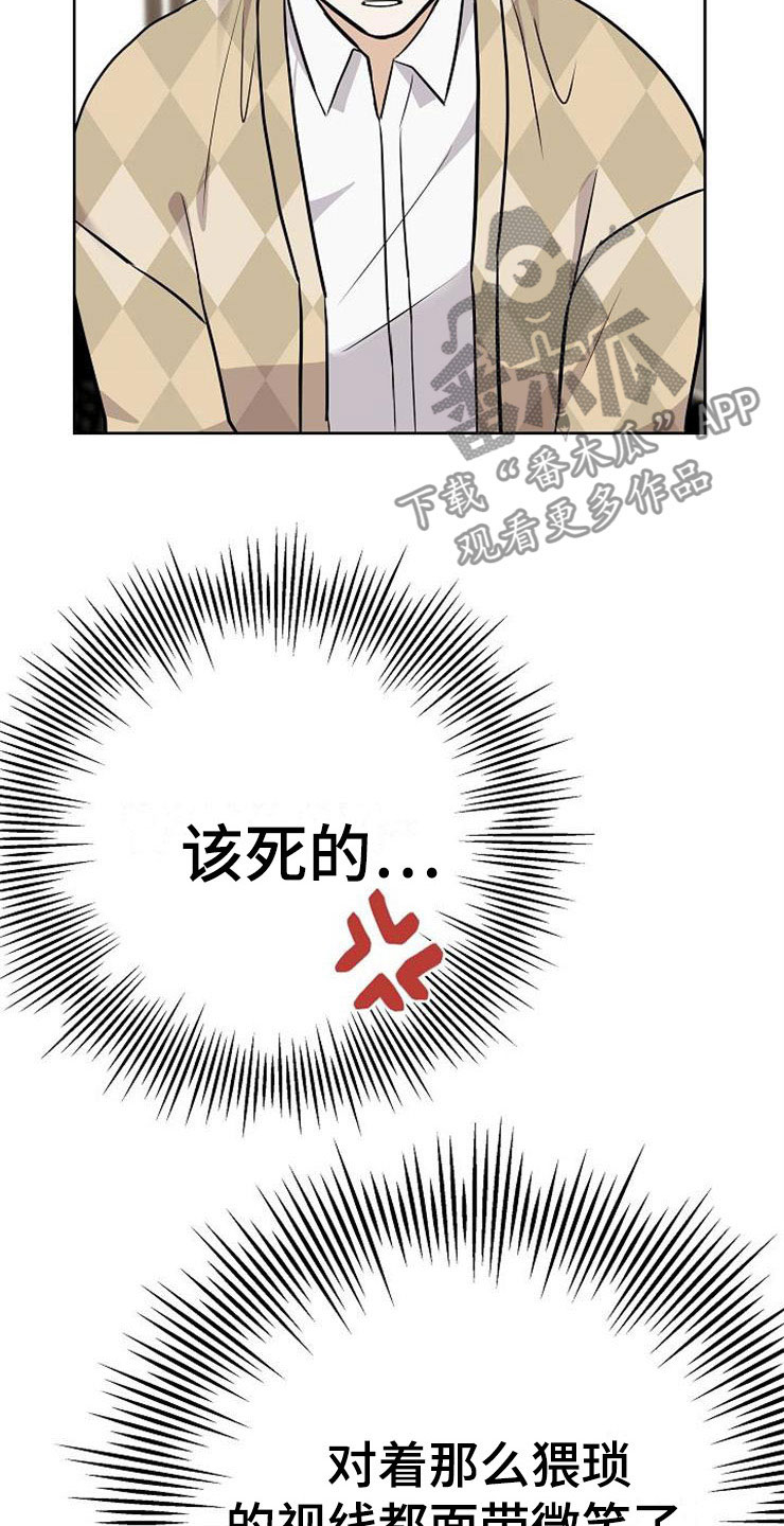 落跑甜心漫画,第19章：赚钱不易1图