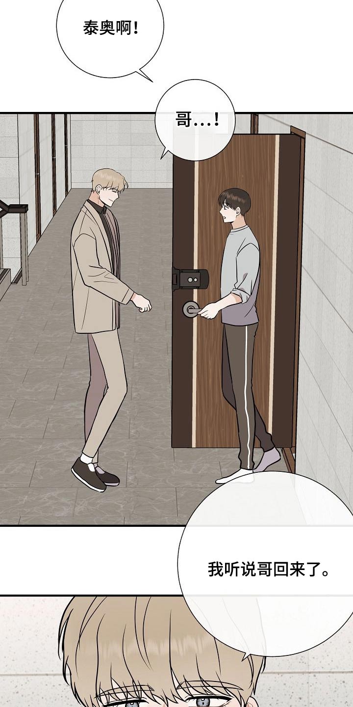 落跑甜心漫画,第74章：我先来的5图