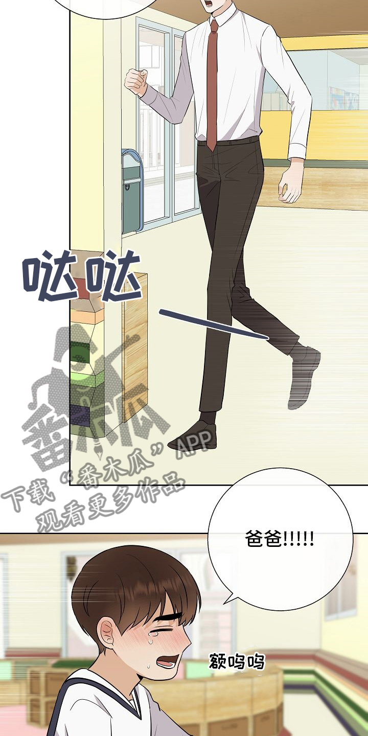 落跑甜心漫画,第36章：急事5图