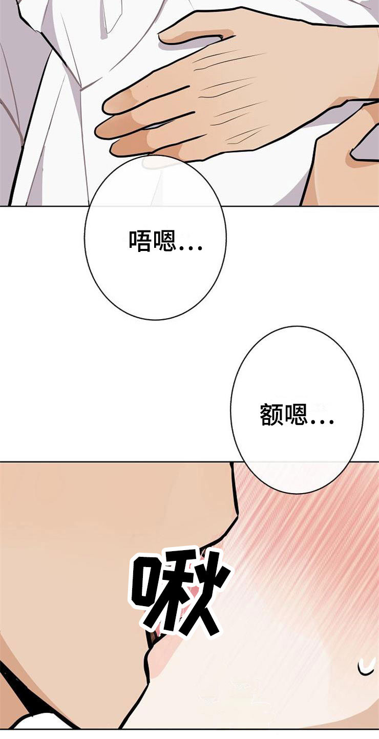 落跑甜心漫画,第22章：动摇4图